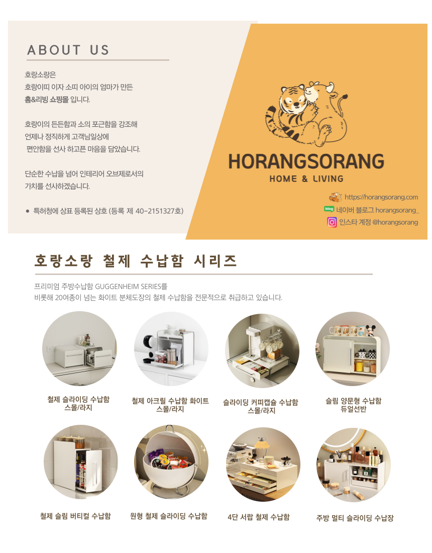 호랑소랑