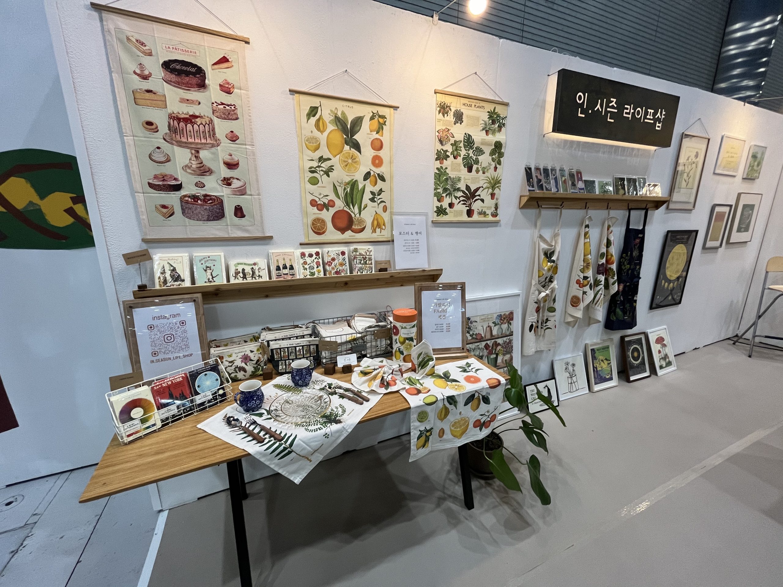 인시즌라이프샵