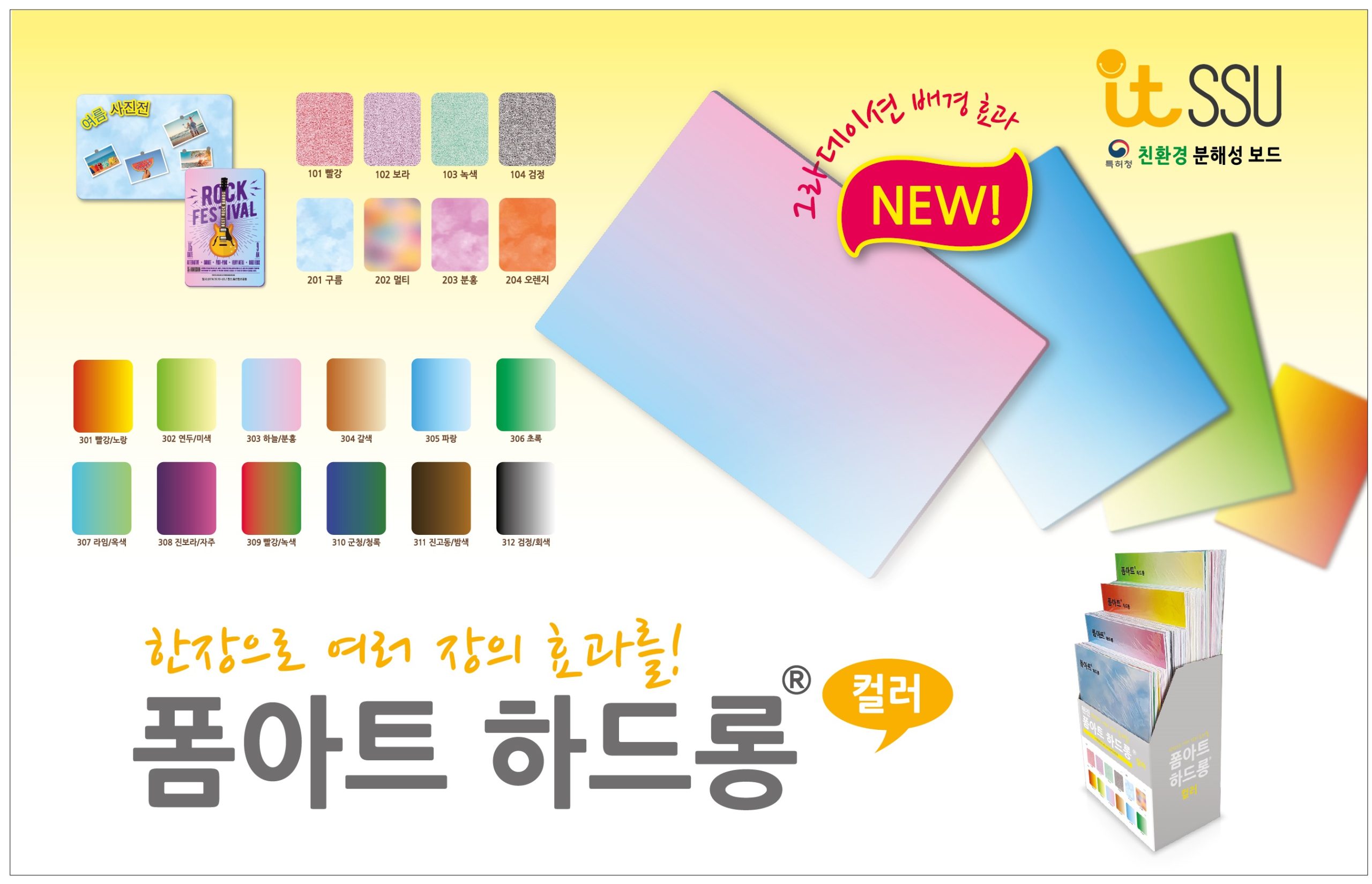 (주)현진아트