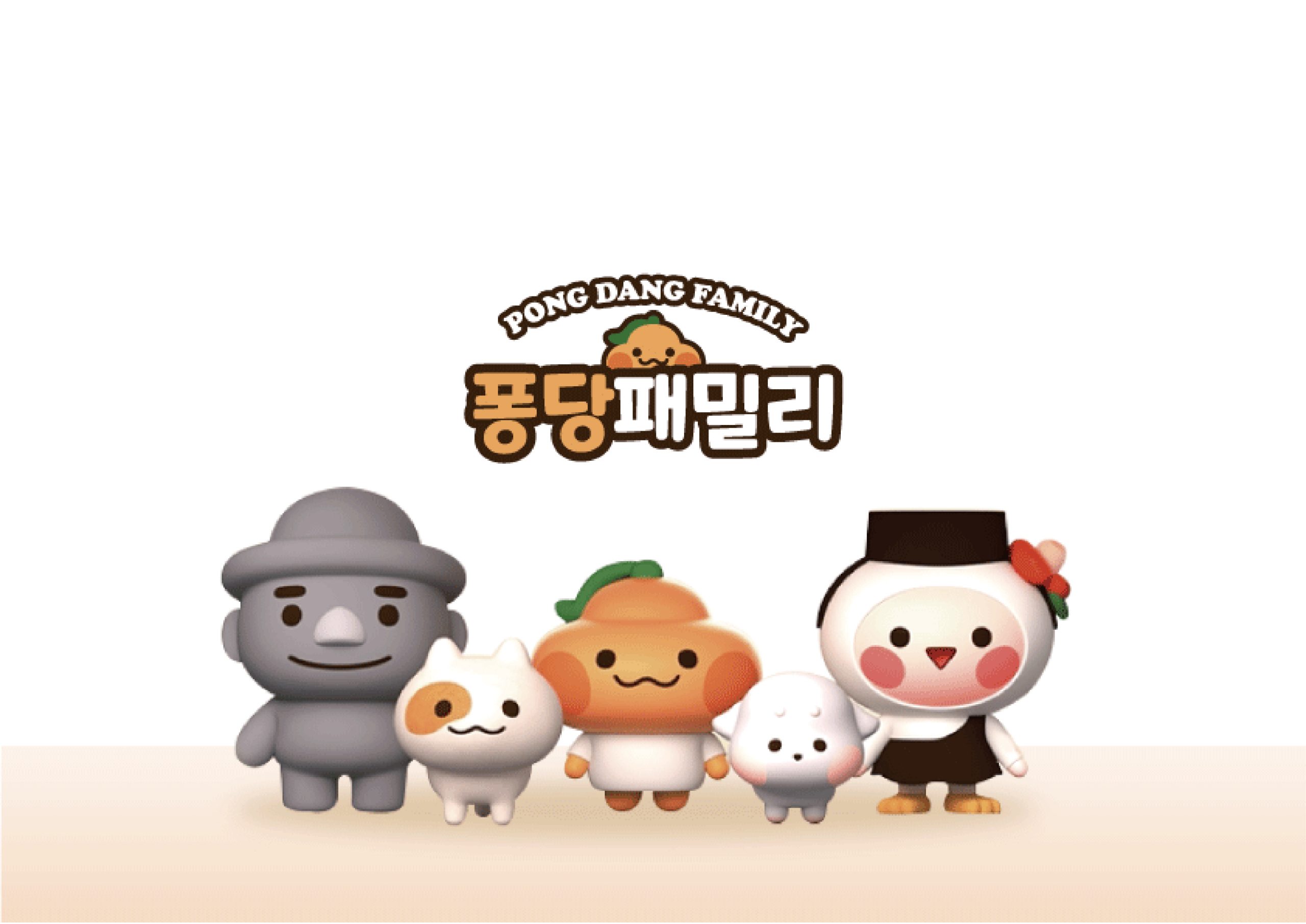 퐁당패밀리